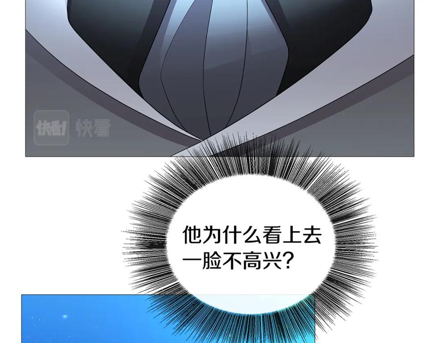 《破茧皇后》第27话 逆子 第42页