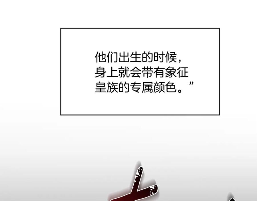《破茧皇后》第27话 逆子 第143页