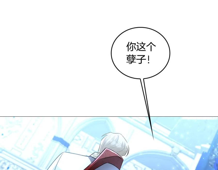 《破茧皇后》第27话 逆子 第183页