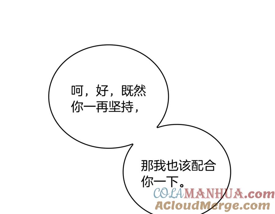 《破茧皇后》第27话 逆子 第29页