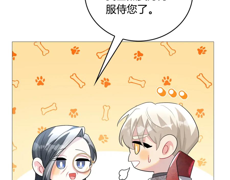 《破茧皇后》第27话 逆子 第127页