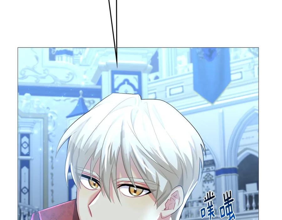 《破茧皇后》第27话 逆子 第180页