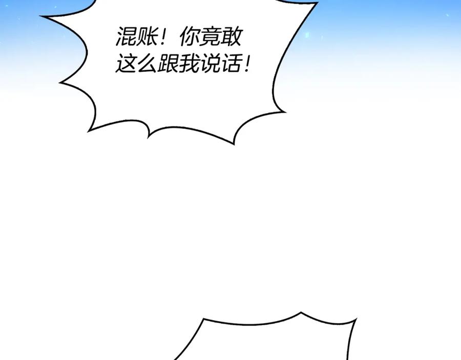 《破茧皇后》第27话 逆子 第192页