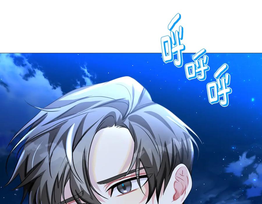 《破茧皇后》第27话 逆子 第94页