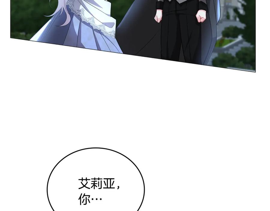 《破茧皇后》第27话 逆子 第3页