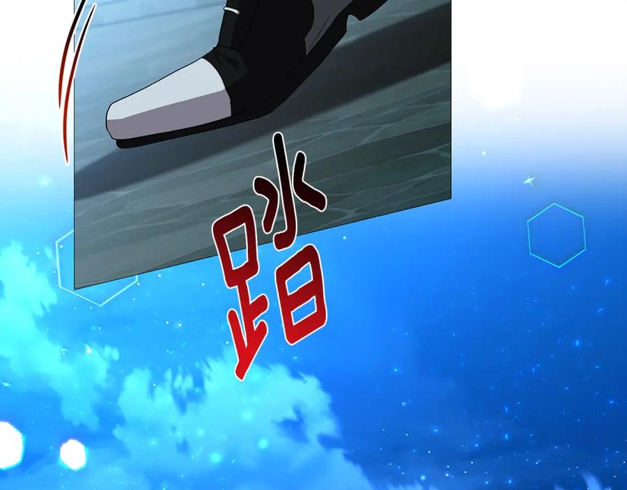 《破茧皇后》第27话 逆子 第31页