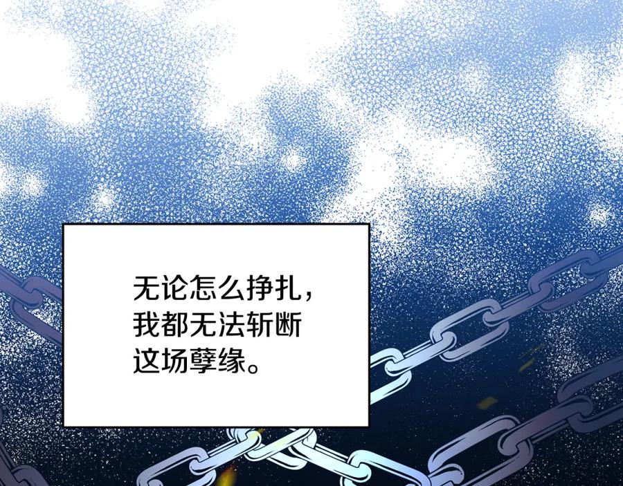 《破茧皇后》第27话 逆子 第202页