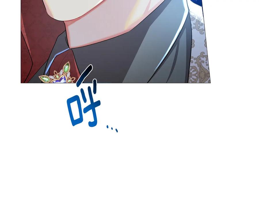 《破茧皇后》第27话 逆子 第118页