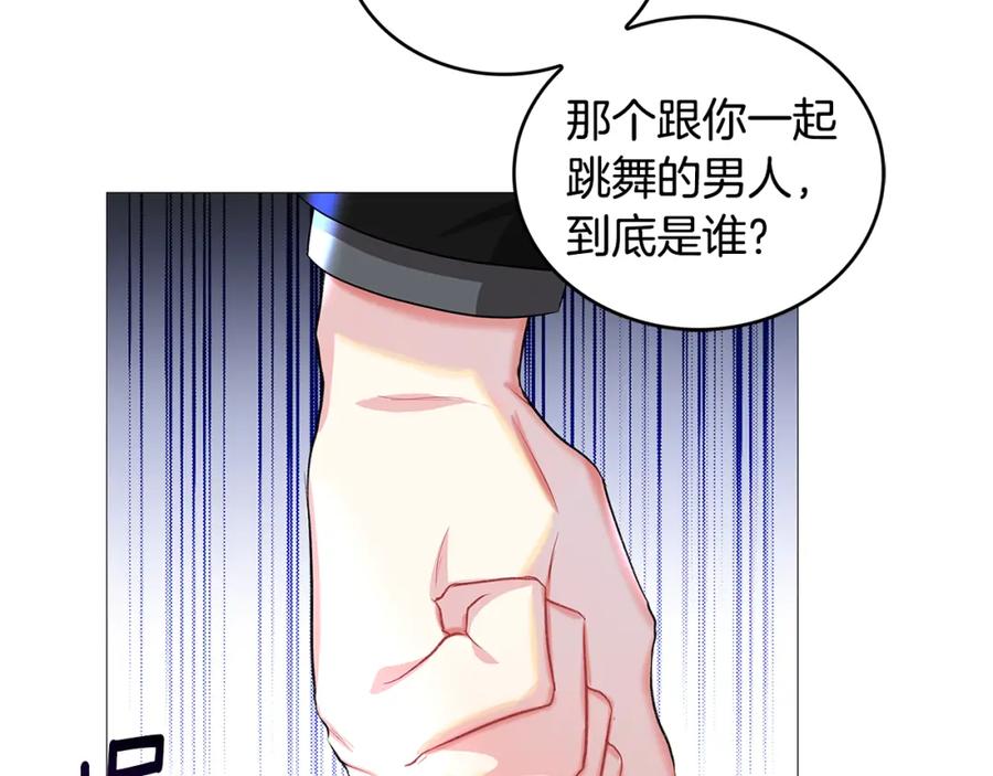 《破茧皇后》第27话 逆子 第70页