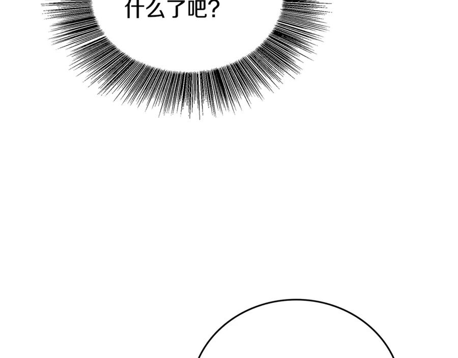 《破茧皇后》第27话 逆子 第6页