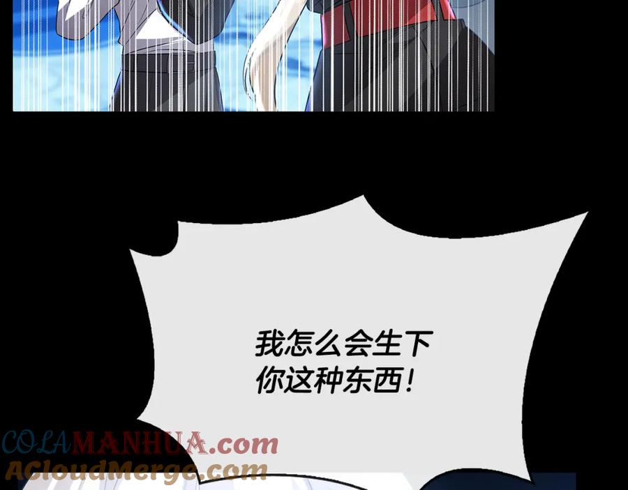 《破茧皇后》第27话 逆子 第149页