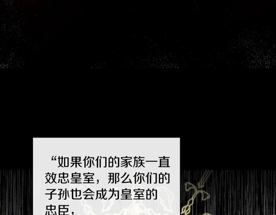 《破茧皇后》第27话 逆子 第140页
