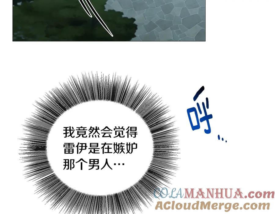 《破茧皇后》第27话 逆子 第101页