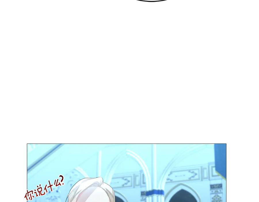 《破茧皇后》第27话 逆子 第168页