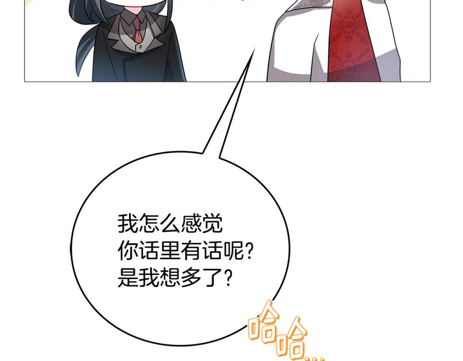 《破茧皇后》第27话 逆子 第128页