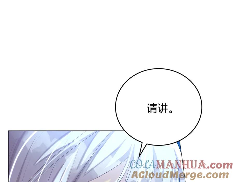 《破茧皇后》第27话 逆子 第21页