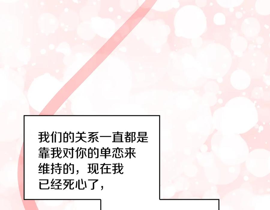 《破茧皇后》第27话 逆子 第55页