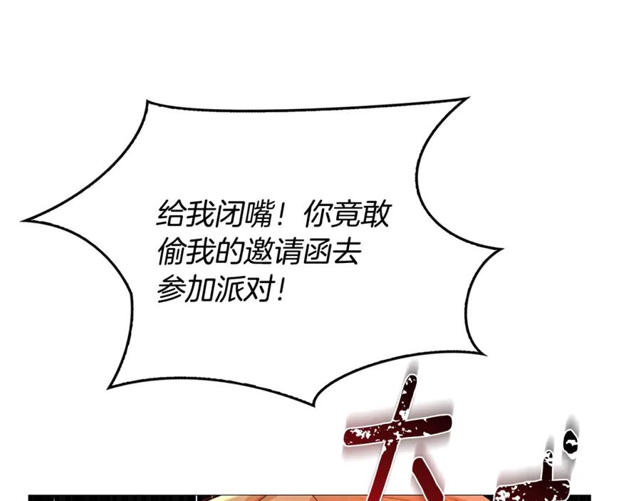 《破茧皇后》第27话 逆子 第170页