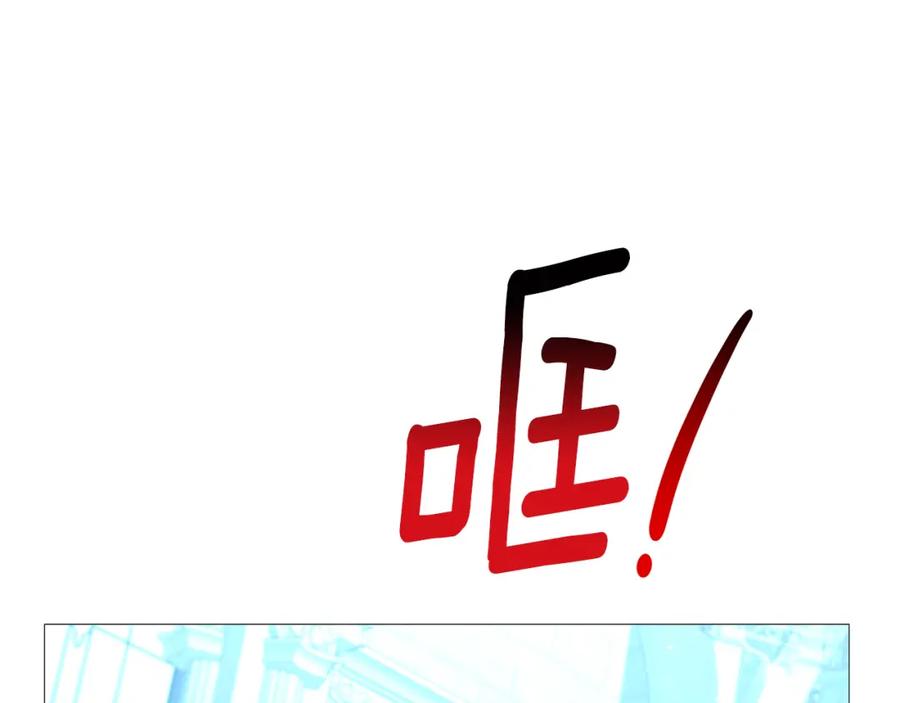 《破茧皇后》第27话 逆子 第198页