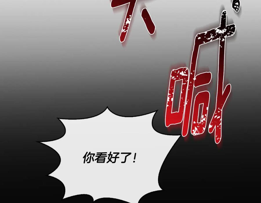 《破茧皇后》第27话 逆子 第144页