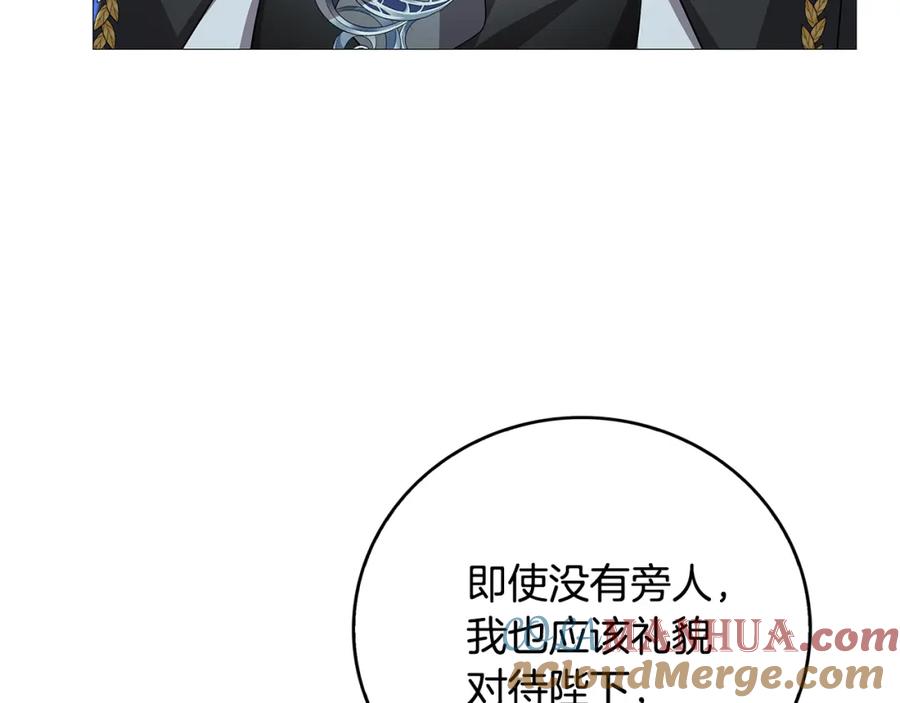 《破茧皇后》第27话 逆子 第25页