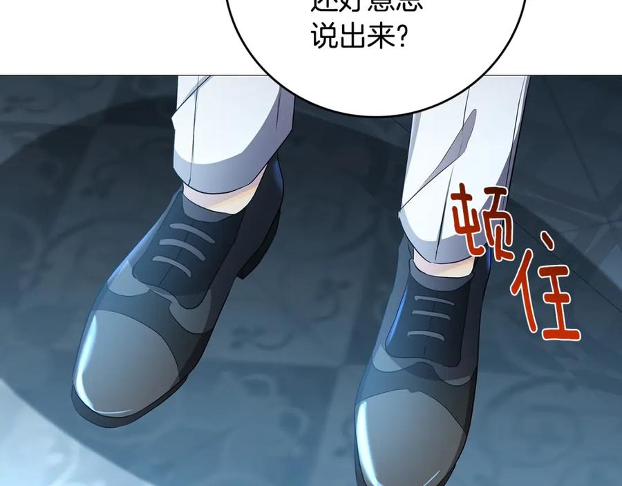 《破茧皇后》第27话 逆子 第164页