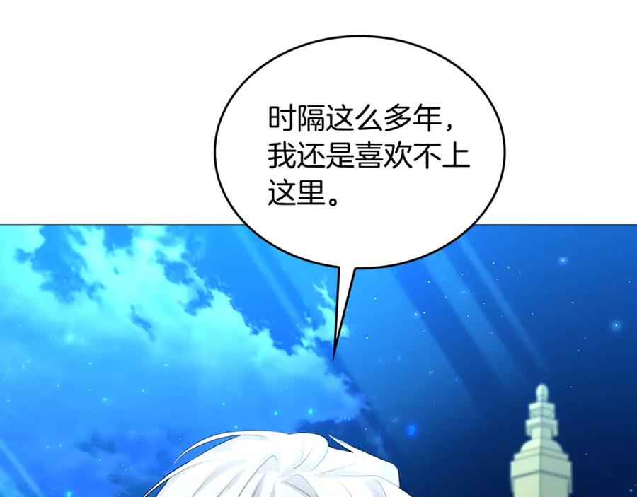 《破茧皇后》第27话 逆子 第119页