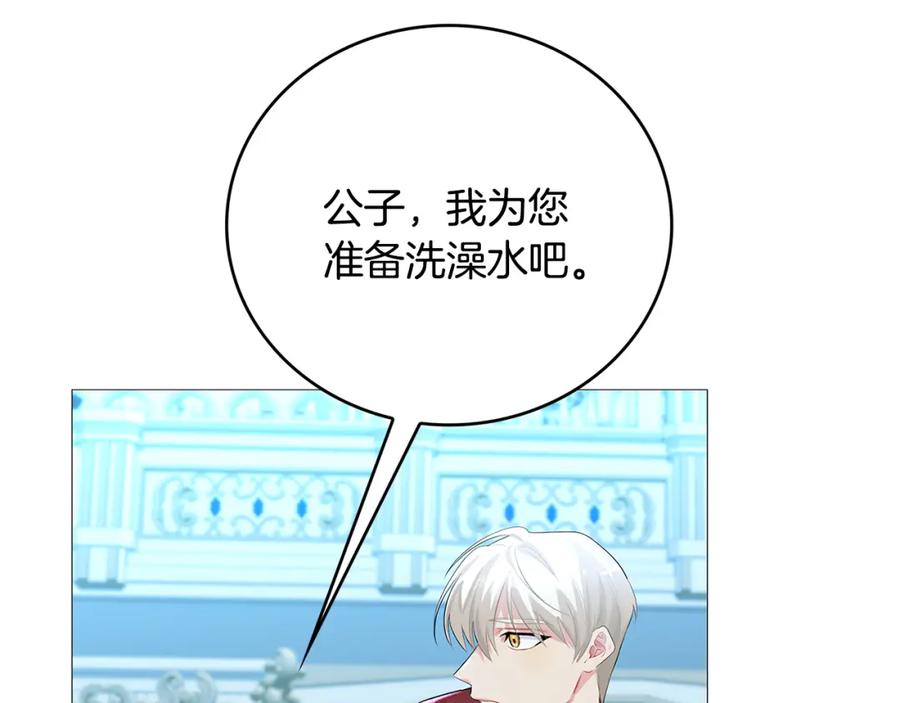 《破茧皇后》第27话 逆子 第158页