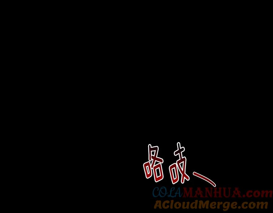 《破茧皇后》第28话 不能再动摇 第37页