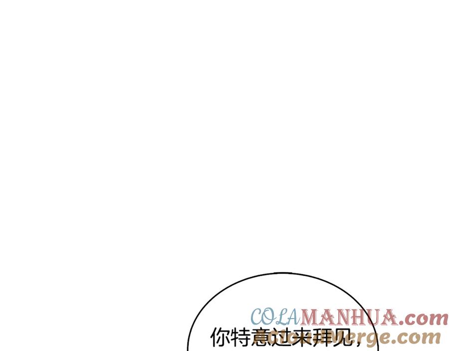 《破茧皇后》第28话 不能再动摇 第225页