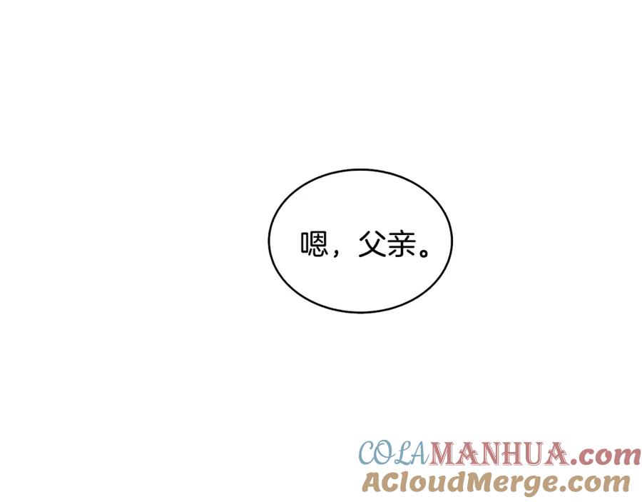 《破茧皇后》第28话 不能再动摇 第153页
