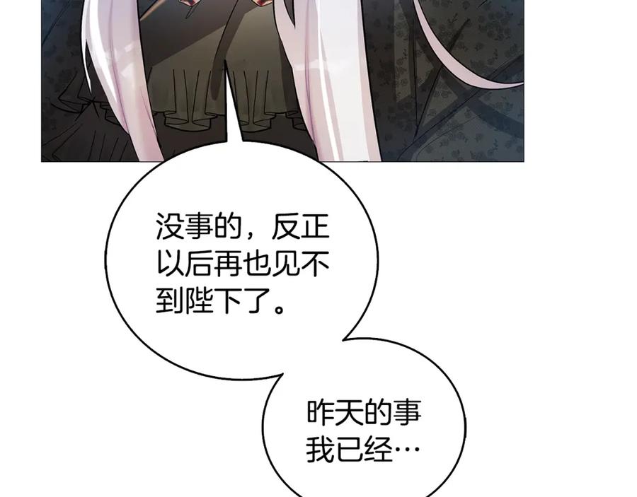 《破茧皇后》第28话 不能再动摇 第162页
