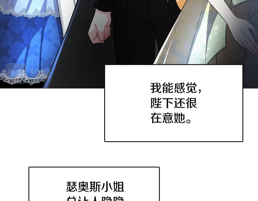 《破茧皇后》第28话 不能再动摇 第51页