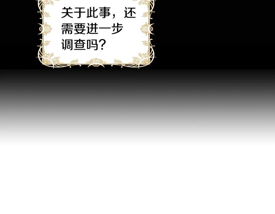 《破茧皇后》第28话 不能再动摇 第91页