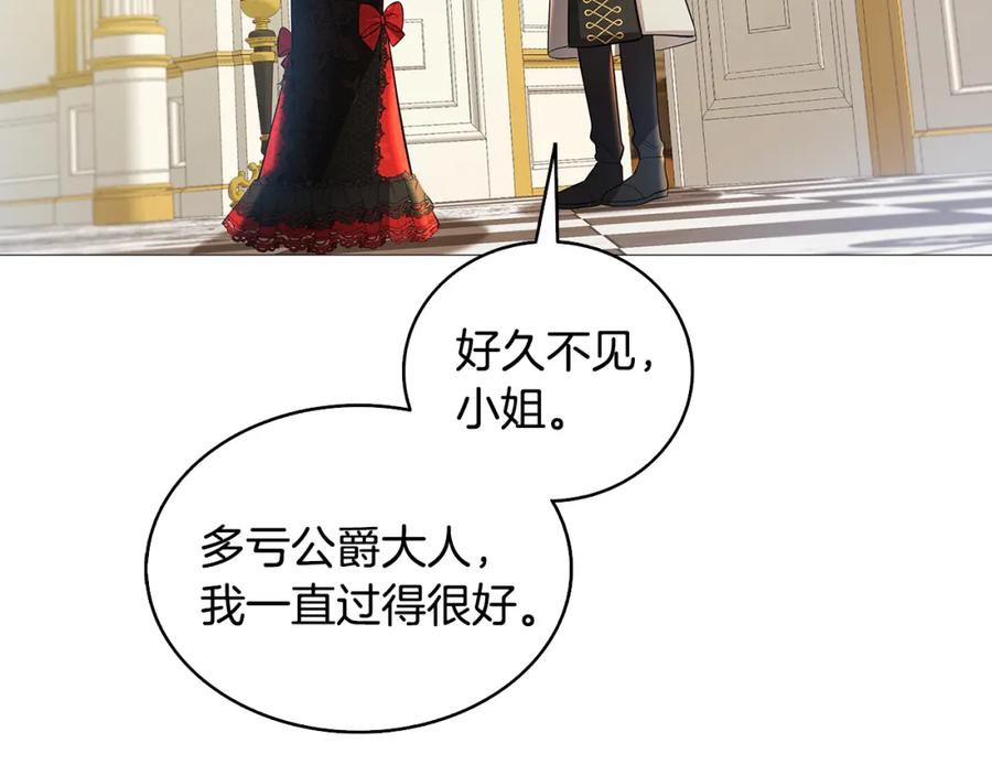 《破茧皇后》第28话 不能再动摇 第146页