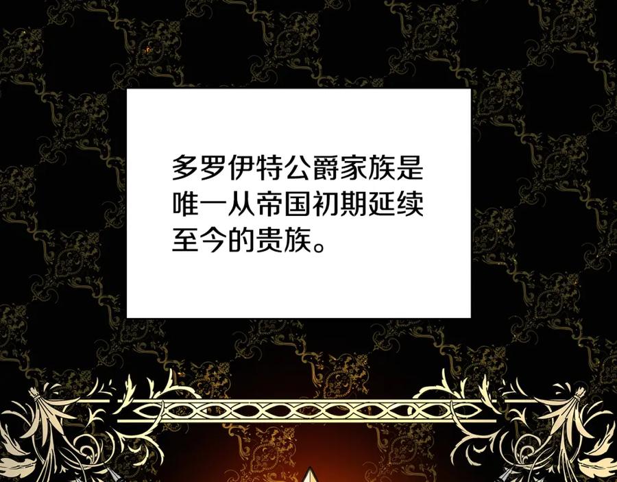 《破茧皇后》第28话 不能再动摇 第124页