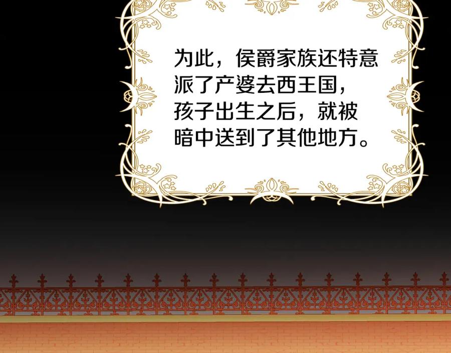 《破茧皇后》第28话 不能再动摇 第87页