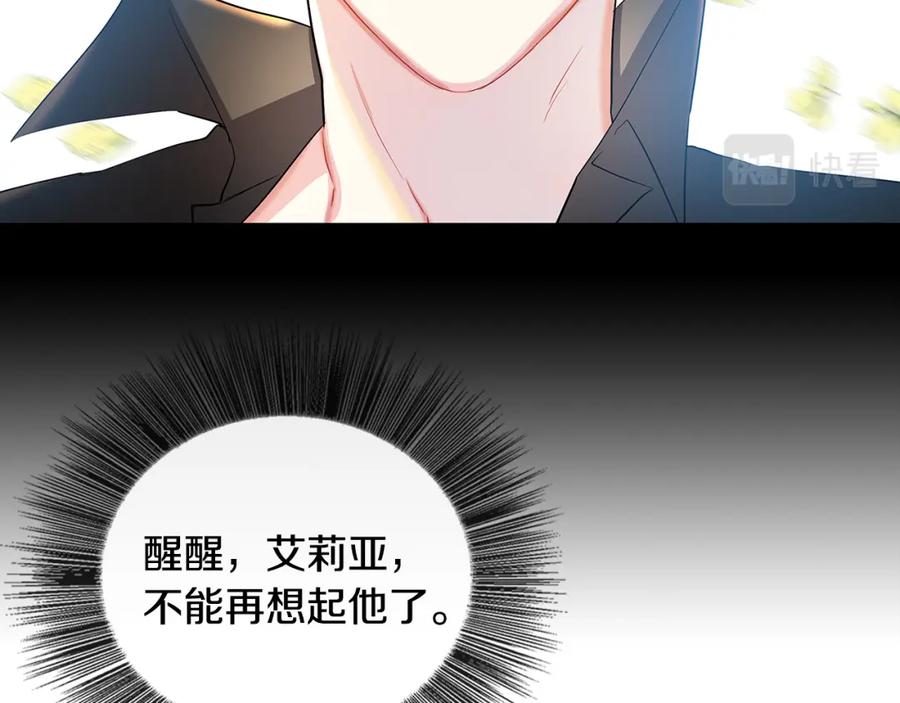 《破茧皇后》第28话 不能再动摇 第167页