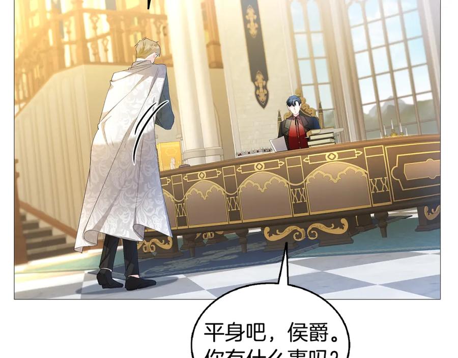 《破茧皇后》第28话 不能再动摇 第220页