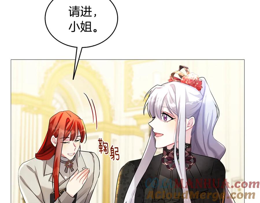 《破茧皇后》第28话 不能再动摇 第149页