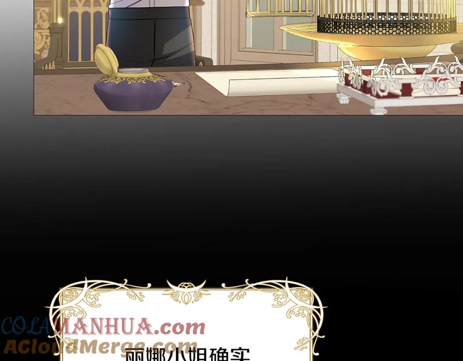 《破茧皇后》第28话 不能再动摇 第85页
