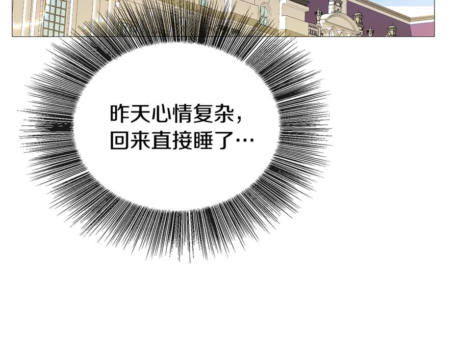 《破茧皇后》第28话 不能再动摇 第108页