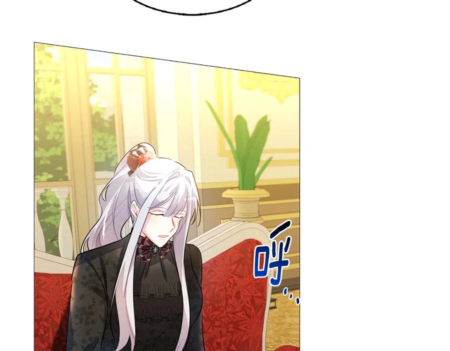 《破茧皇后》第28话 不能再动摇 第204页
