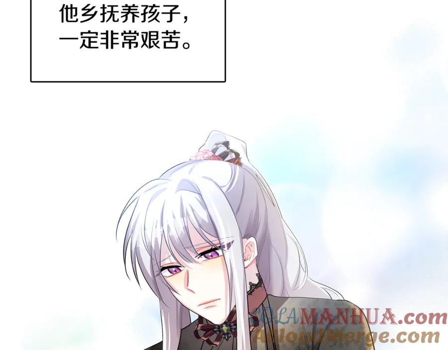 《破茧皇后》第28话 不能再动摇 第197页