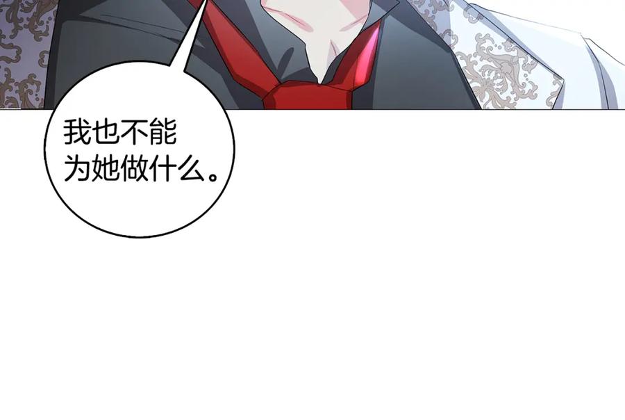《破茧皇后》第28话 不能再动摇 第55页