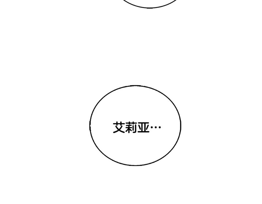 《破茧皇后》第28话 不能再动摇 第163页