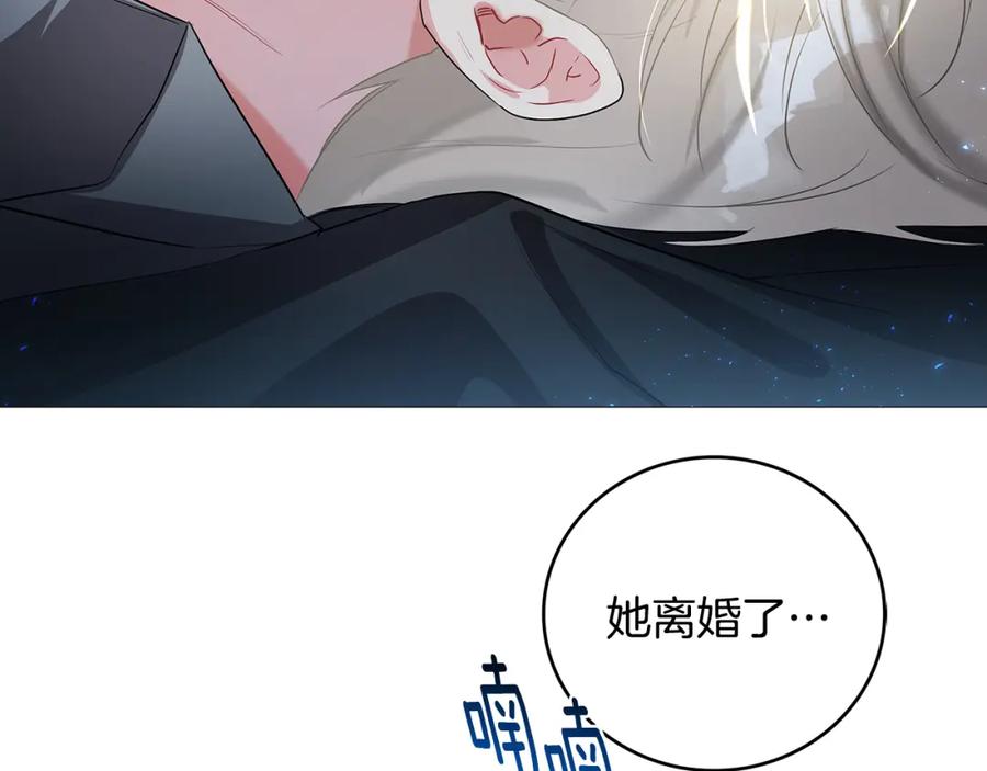 《破茧皇后》第28话 不能再动摇 第12页