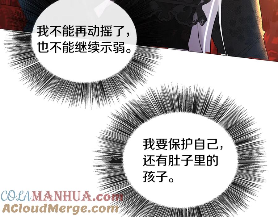 《破茧皇后》第28话 不能再动摇 第209页
