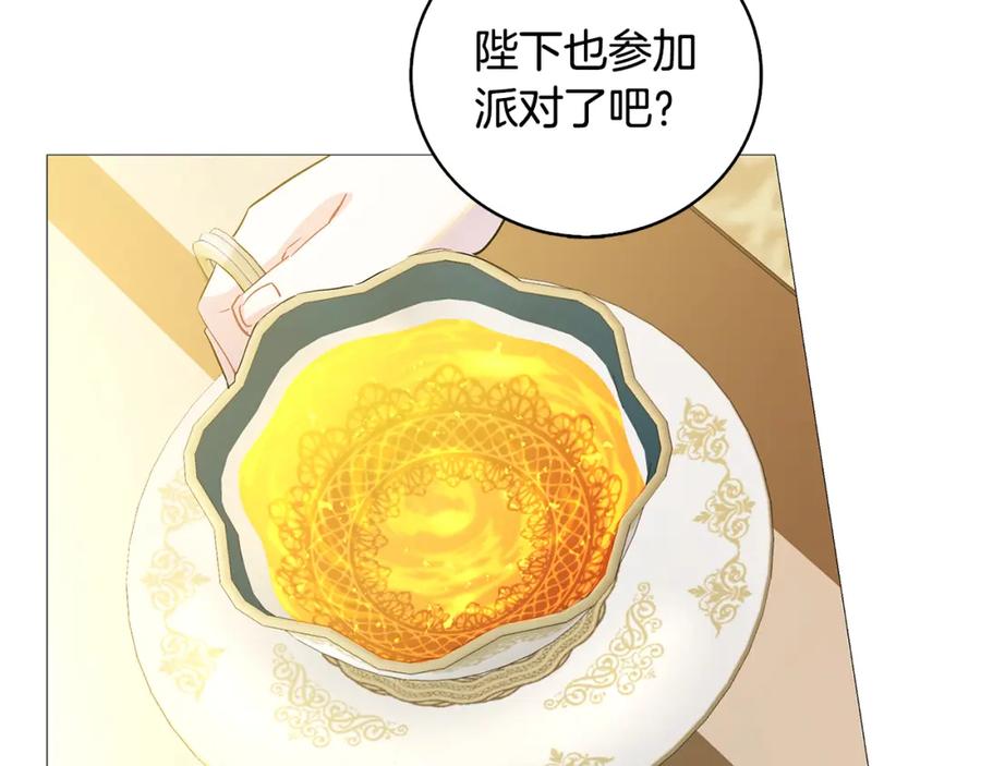 《破茧皇后》第28话 不能再动摇 第155页