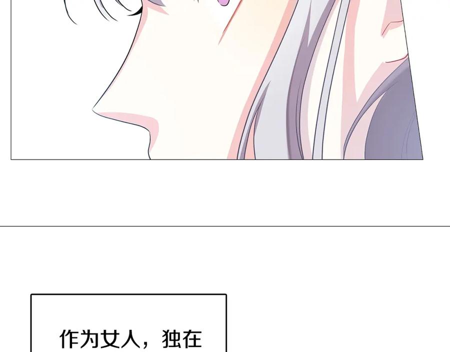 《破茧皇后》第28话 不能再动摇 第196页